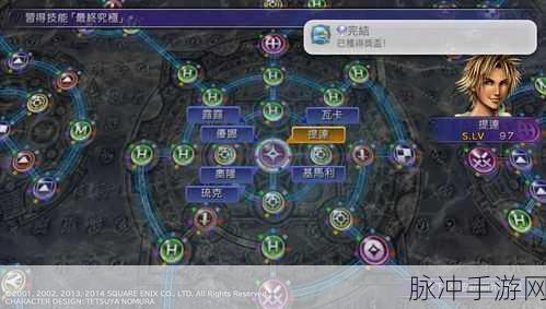 最终幻想 16 花棍 10 位置全揭秘