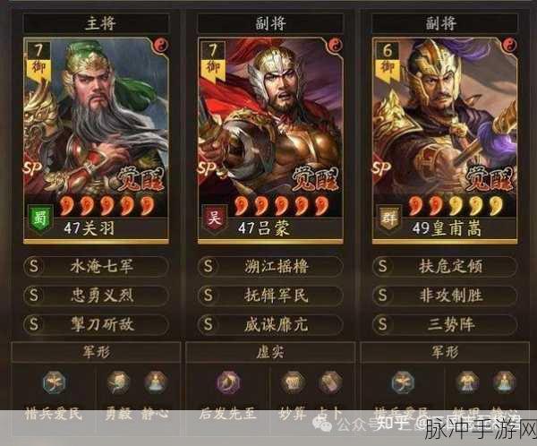 三国志战略版，制霸全赛季的 T0 顶配阵容大揭秘