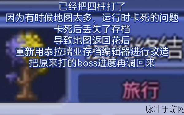 全面解析泰拉瑞亚月球领主掉落物的详细清单