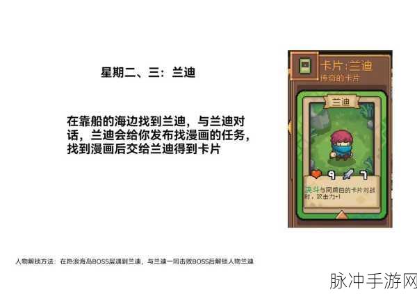 元气骑士前传，揭秘哥布林弓的获取与使用攻略