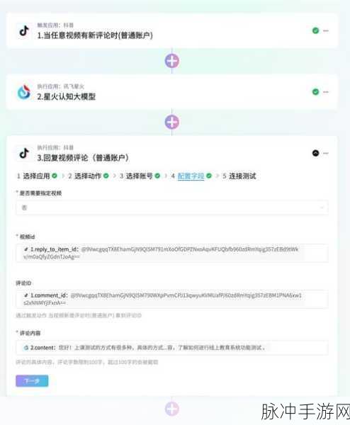 抖音自动回复攻略，畅玩手游的必备技巧