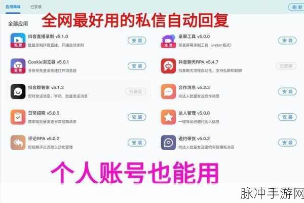 抖音自动回复攻略，畅玩手游的必备技巧