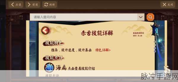 阴阳师第十九章妖怪发现全解析
