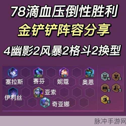 云顶之弈S9赛季深度攻略，金铲铲转职合成表与策略制胜之道
