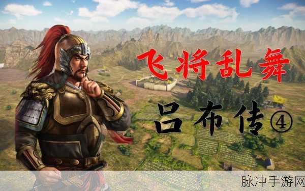 三国志战略版深度攻略，吕布带暗藏玄机还是气凌三军？