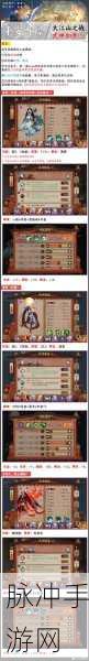 阴阳师平安奇谭通关秘籍大揭秘