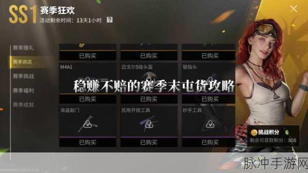 萤火突击赛季结束清仓规则全解析