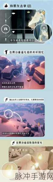 光遇，轻松搞定重温先祖回忆任务秘籍