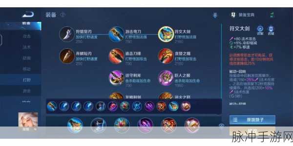 王者荣耀 2023 嫦娥制霸战场的出装秘籍
