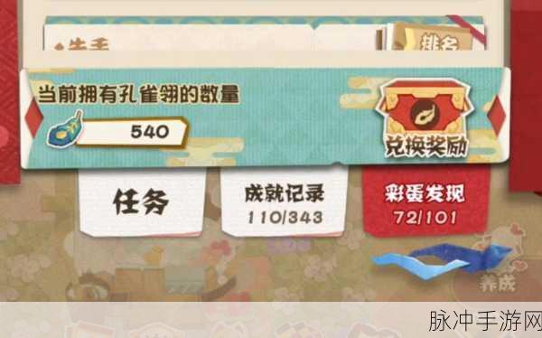阴阳师妖怪屋隐藏彩蛋全攻略，探索神秘庭院，解锁惊喜