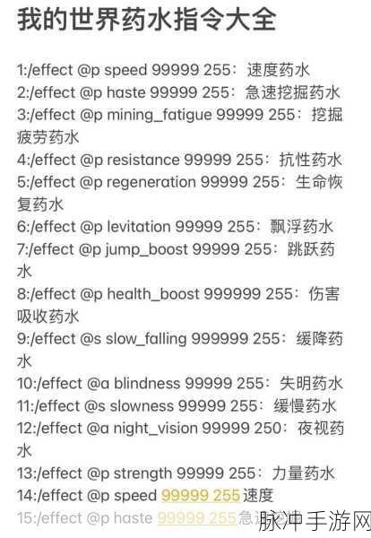 我的世界手机版，全面解析天气修改指令