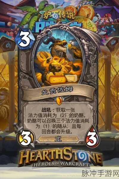 炉石传说稳健异变卡牌机制深度洞察及实战策略指南