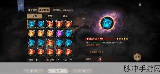 猎魂觉醒变异猎魂获取攻略，不花钱也能战力飙升
