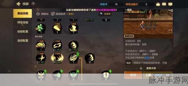 DNF手游攻略，揭秘90级迷幻之心青金战靴的LV5技能LV2特效