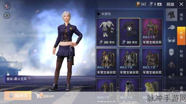 和平精英血色贵族套装获取全攻略