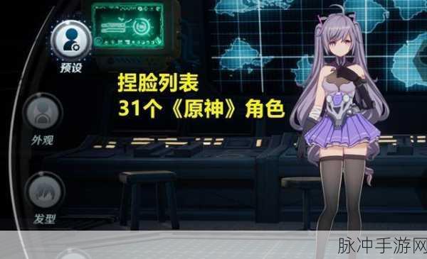 幻塔手游原神捏脸代码全揭秘，解锁超多精美造型
