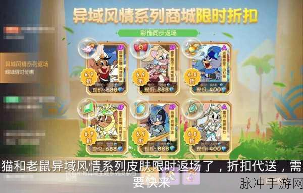 猫和老鼠手游天使泰菲全面解析，属性详解与实战攻略