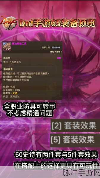DNF 手游，洞察异端审判者的关键属性
