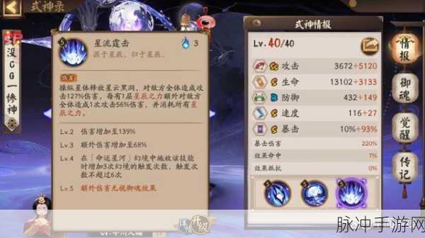 阴阳师人面树全方位解析，御魂搭配与培养价值