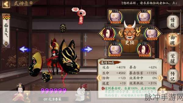 阴阳师人面树全方位解析，御魂搭配与培养价值