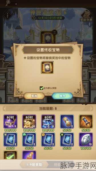 剑与远征哭嚎荒漠箱子选择攻略与奖励详解