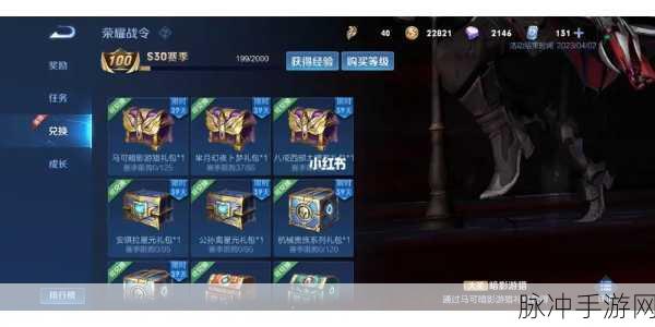 王者荣耀战令币价值深度解析与高效获取策略