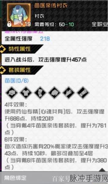 一人之下手游，五毒装备完美搭配指南