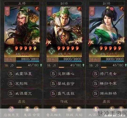 三国志战略版深度攻略，姜维关银屏刘备蜀骑阵容详解