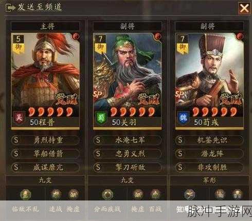 三国志战略版深度攻略，姜维关银屏刘备蜀骑阵容详解