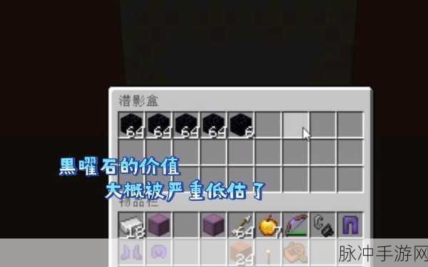我的世界手游攻略，深度解析如何高效挖掘黑曜石