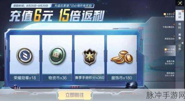 和平精英攻略，如何不充钱快速获得80个物资币