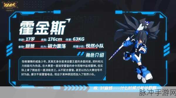 凹凸世界手游，金的培养价值与参赛者技能深度剖析