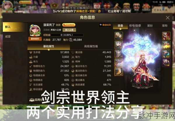 DNF剑宗玩家必看，天霜寒气与天魔斩的选择