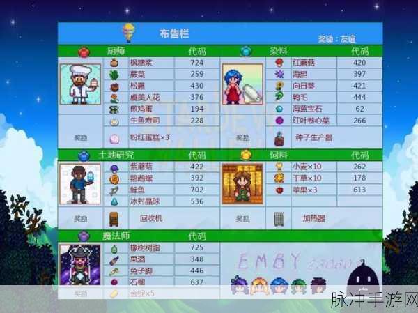 星露谷物语女巫献祭后的精彩探秘攻略