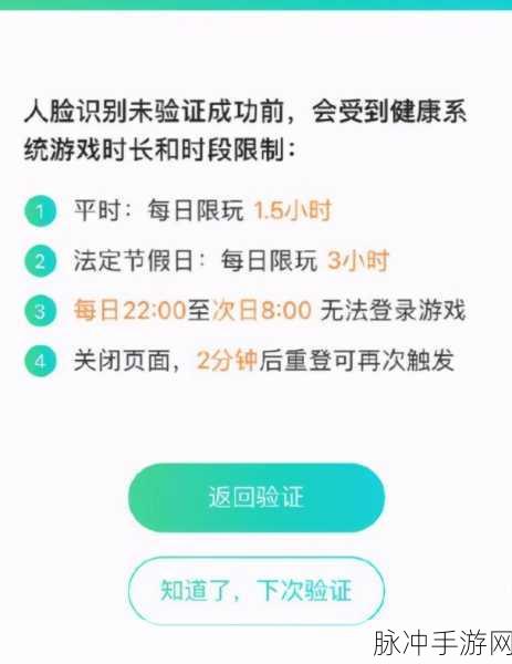 王者荣耀人脸识别机制详解及账号长时间未登录处理指南