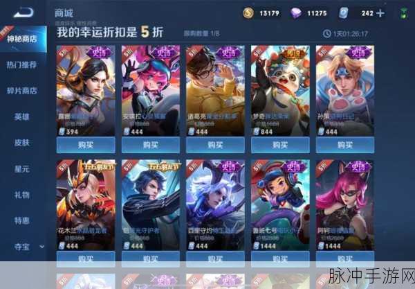 王者荣耀神秘商店2022年8月上线全攻略