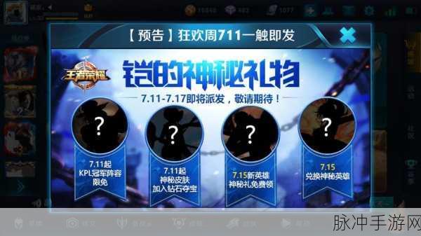 王者荣耀 KPL 会员获取全攻略