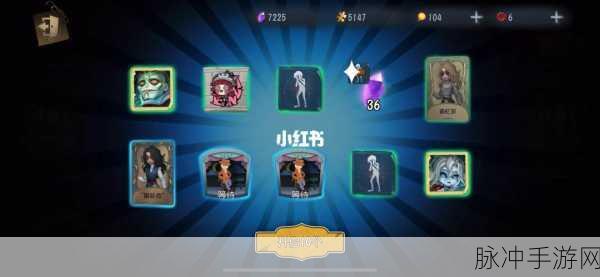 第五人格深渊珍宝3获取全攻略，解锁稀有皮肤的秘密