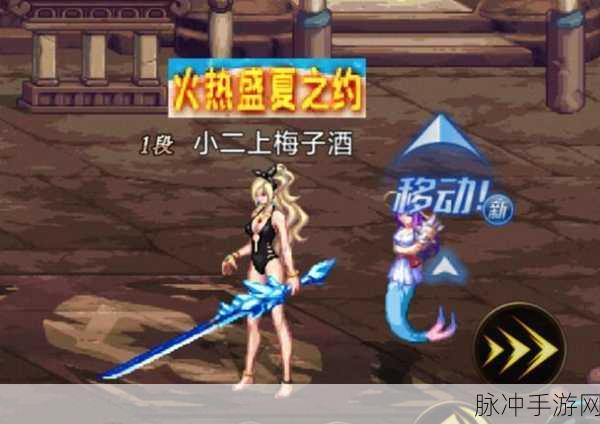 地下城与勇士手游女枪炮师异界套选择攻略，高效刷图的必备之选