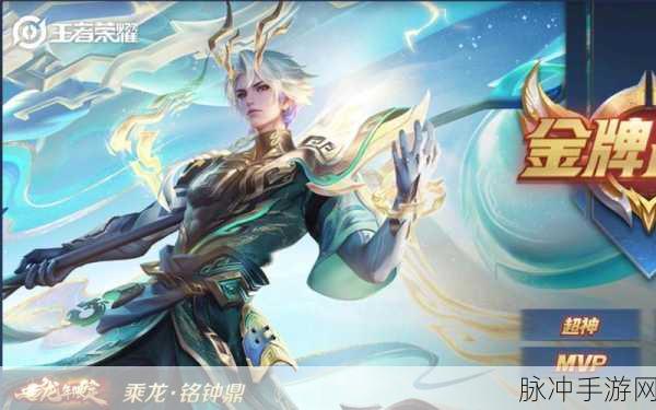 王者荣耀赵云乘龙铭钟鼎新皮肤上线时间大揭秘