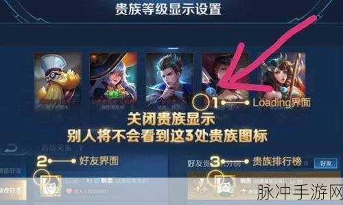 王者荣耀 2021 贵族等级价格全解析