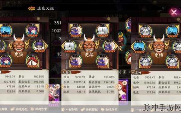 阴阳师手游夜叉式神御魂搭配深度解析