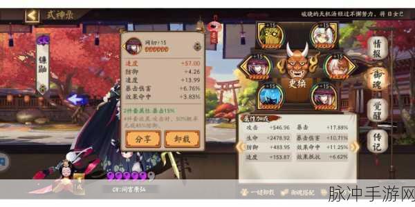 阴阳师手游夜叉式神御魂搭配深度解析