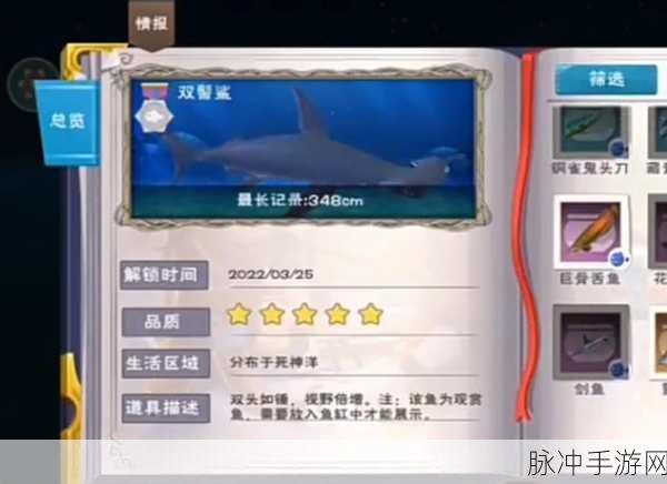 创造与魔法鲨鱼饲料制作全攻略，解锁海洋生物的奥秘