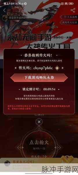 永劫无间手游传火码使用全攻略