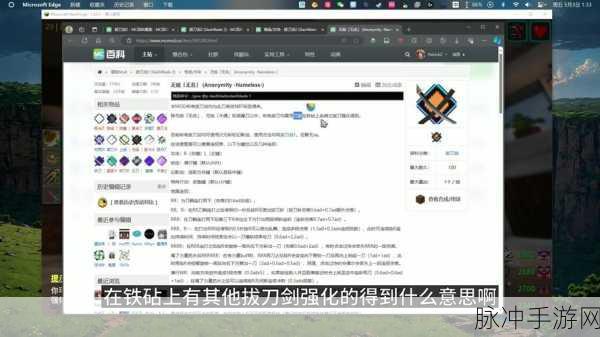 我的世界手游，拔刀剑 MOD 锈刀伤害提升秘籍