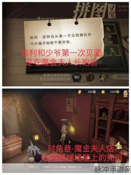 哈利波特魔法觉醒，巧克力蛙第五天——深入探索魔法世界的奇妙之旅