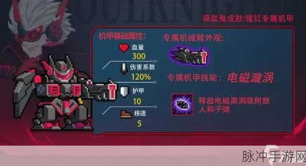 元气骑士前传游侠技能深度解析与推荐
