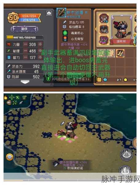 元气骑士前传游侠技能深度解析与推荐