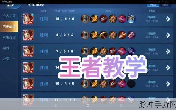 王者荣耀镜飞雷神连招秘籍，高分畅刷攻略大公开